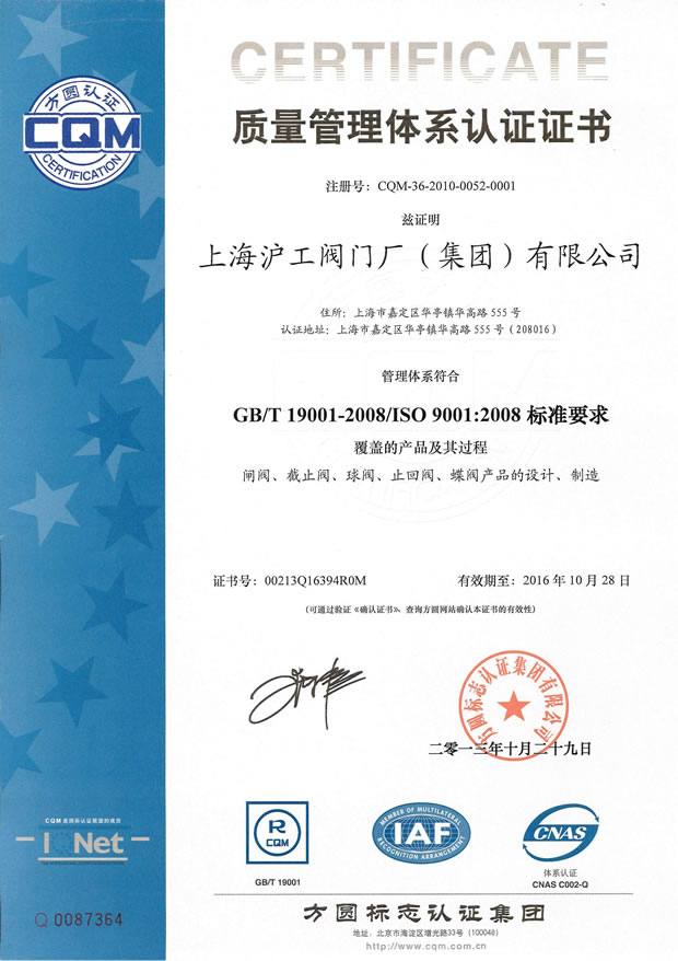 GB/T 19001-2008/ISO 9001:2008 |(zh)wϵJ(rn)CC(sh)ϺyT(mn)SF(tun)޹˾