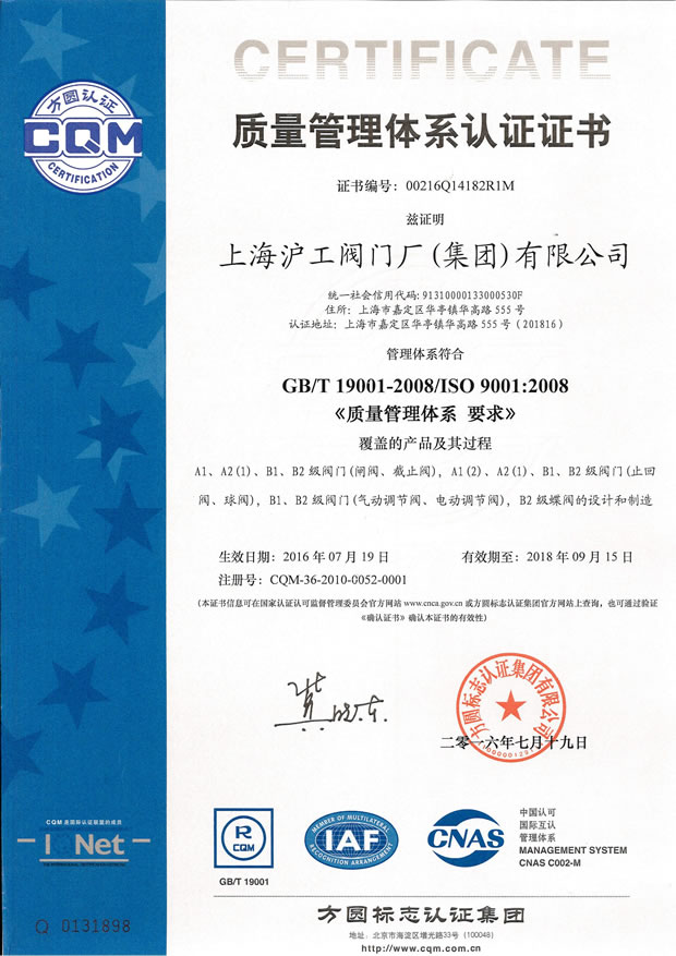 GB/T 19001-2008/ISO 9001:2008 |(zh)wϵJ(rn)CC(sh)ϺyT(mn)SF(tun)޹˾